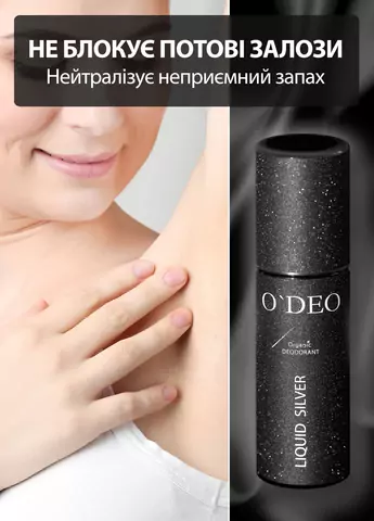Дезодорант органічний для жінок O’DEO WOMAN 120 мл — фото №3