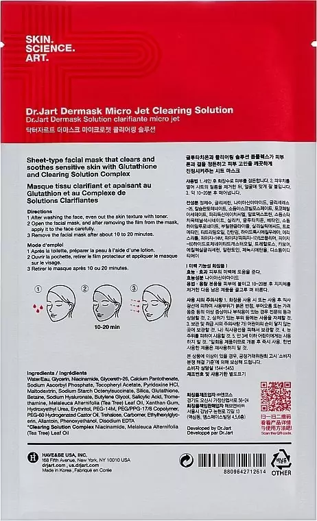 Маска очищуюча Dermask Micro Jet Cleaning Solution Dr. Jart 1 шт — фото №2