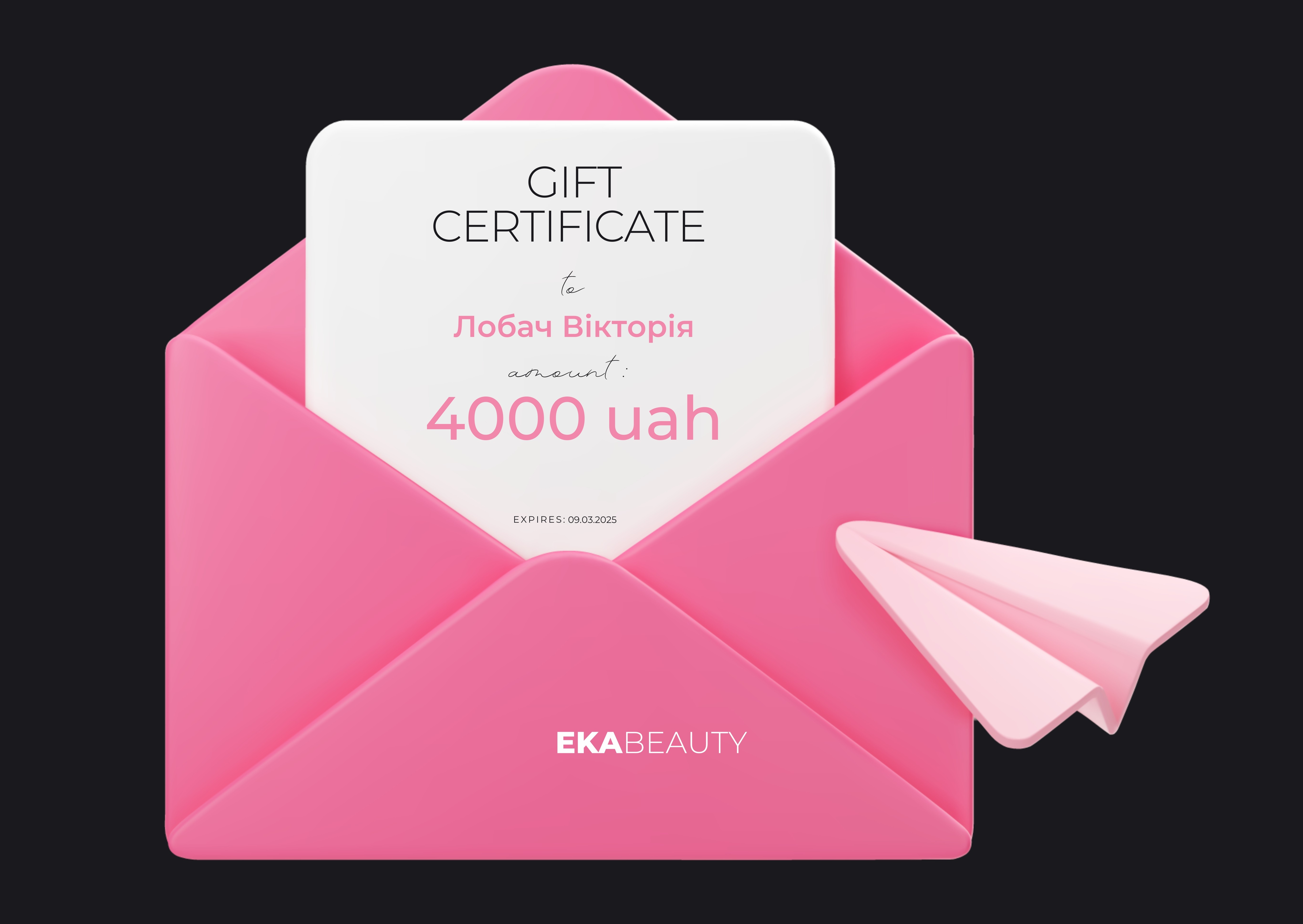 Электронный подарочный сертификат Gift Card EKABEAUTY — фото №2