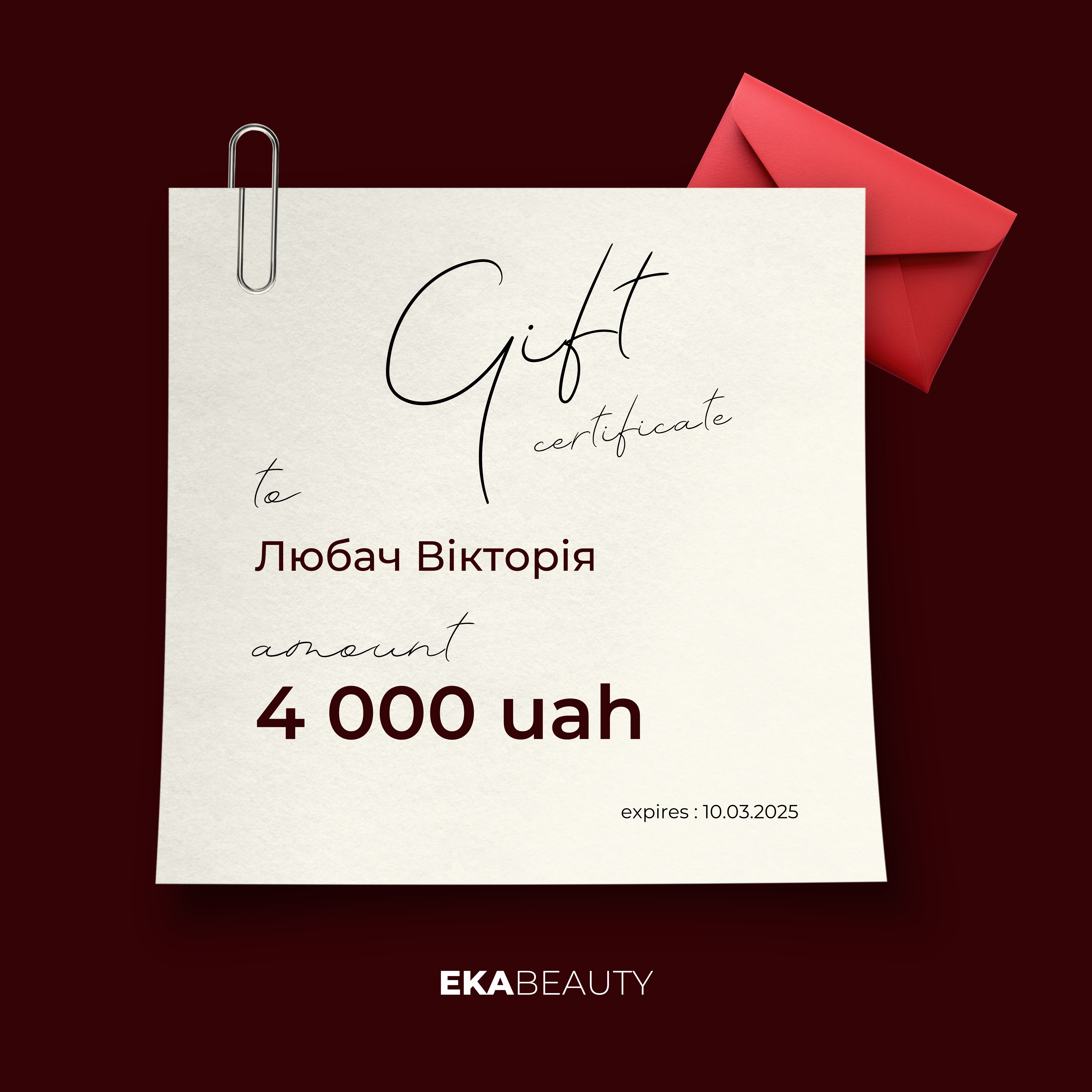 Электронный подарочный сертификат Gift Card EKABEAUTY — фото №2